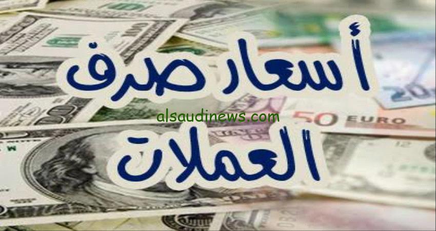 “الدولار والريال” أسعار العملات في مصر اليوم الأربعاء 25 ديسمبر 2024 في البنك المركزي المصري والسوق السوداء