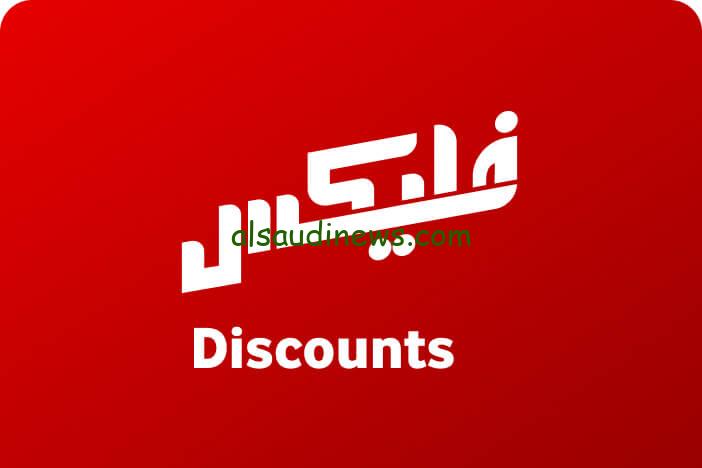 “فليكساوي ناصح اوي” اسعار باقات فليكس فودافون Vodafone الشهرية الجديدة 2024 والانترنت الأرضي بعد الزيادة
