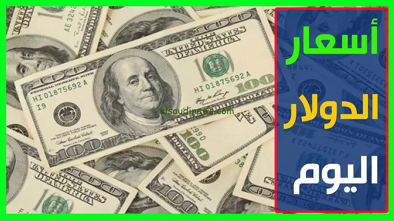 الاخضر بكام؟ .. اعلي سعر للدولار اليوم في السوق السوداء الأربعاء 4 ديسمبر 2024 مقابل الجنية المصري