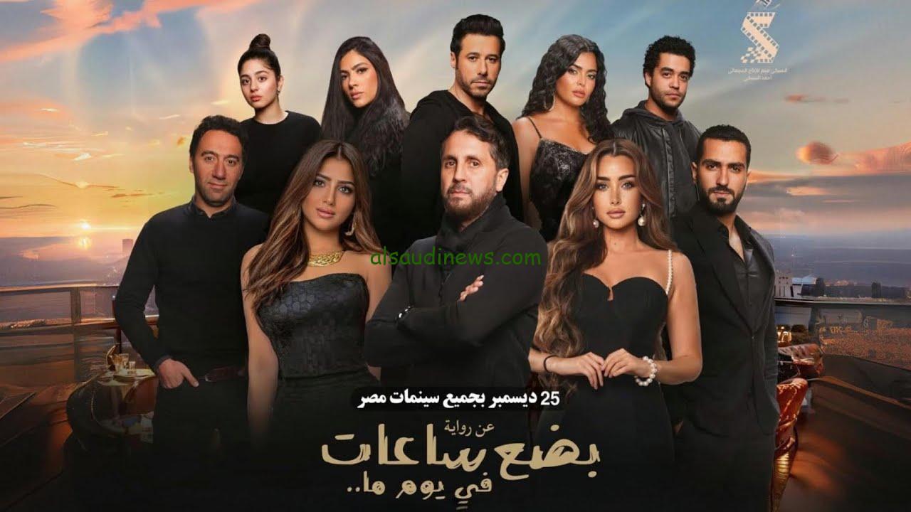 كلمات اغنية ماجد المهندس انصاص مشاوير من فيلم بضع ساعات في يوم ما