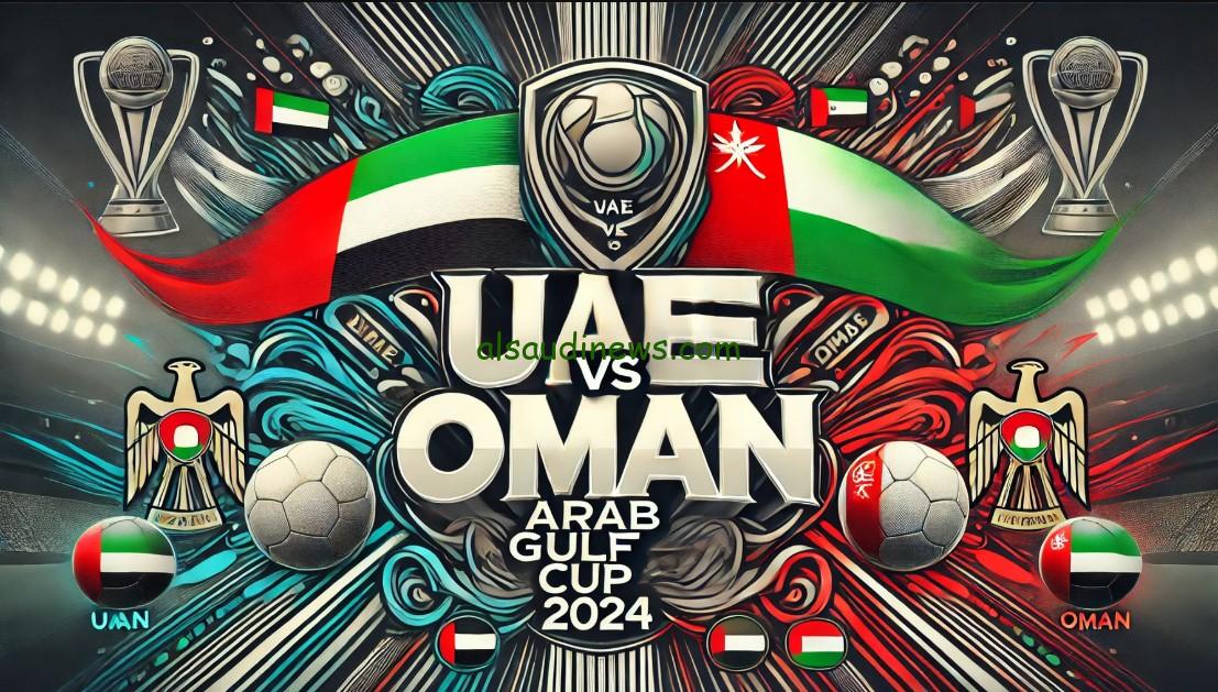 “منتخب عمان” يتأهل متصدرًا.. نتيجة مباراة الامارات وعمان اليوم تويتر كأس الخليج 26