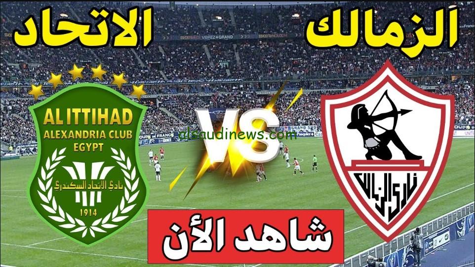 إنتصار “الزمالك”.. نتيجة مباراة الزمالك والاتحاد السكندري اليوم تويتر الدوري المصري