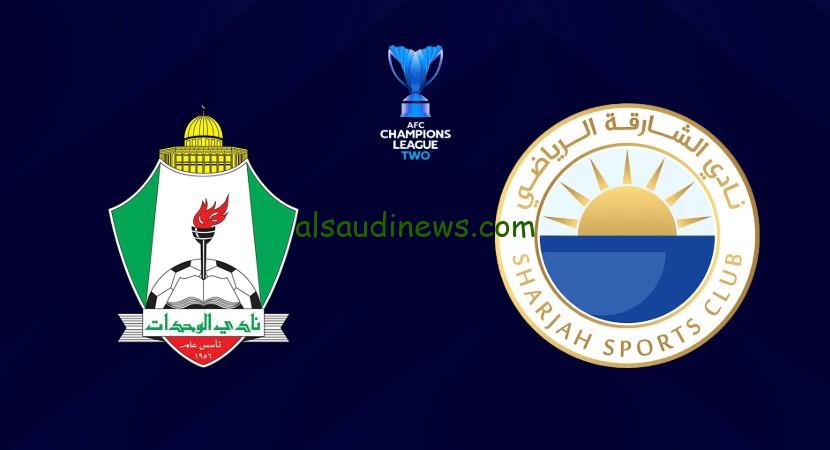 خسارة ماتش “الوحدات الأردني”.. نتيجة مباراة الوحدات والشارقة اليوم تويتر دوري أبطال آسيا 2