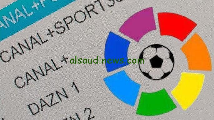 بجودة ممتازة .. تردد قناة dazn الناقلة لمباريات كأس العالم للأندية 2025 علي جميع الأقمار الصناعية