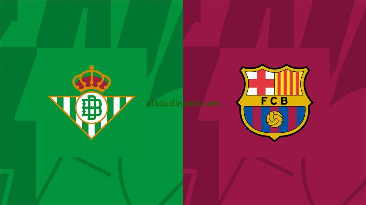 ملخص ونتيجة مباراة برشلونة وريال بيتيس اليوم تويتر في الدوري الاسباني