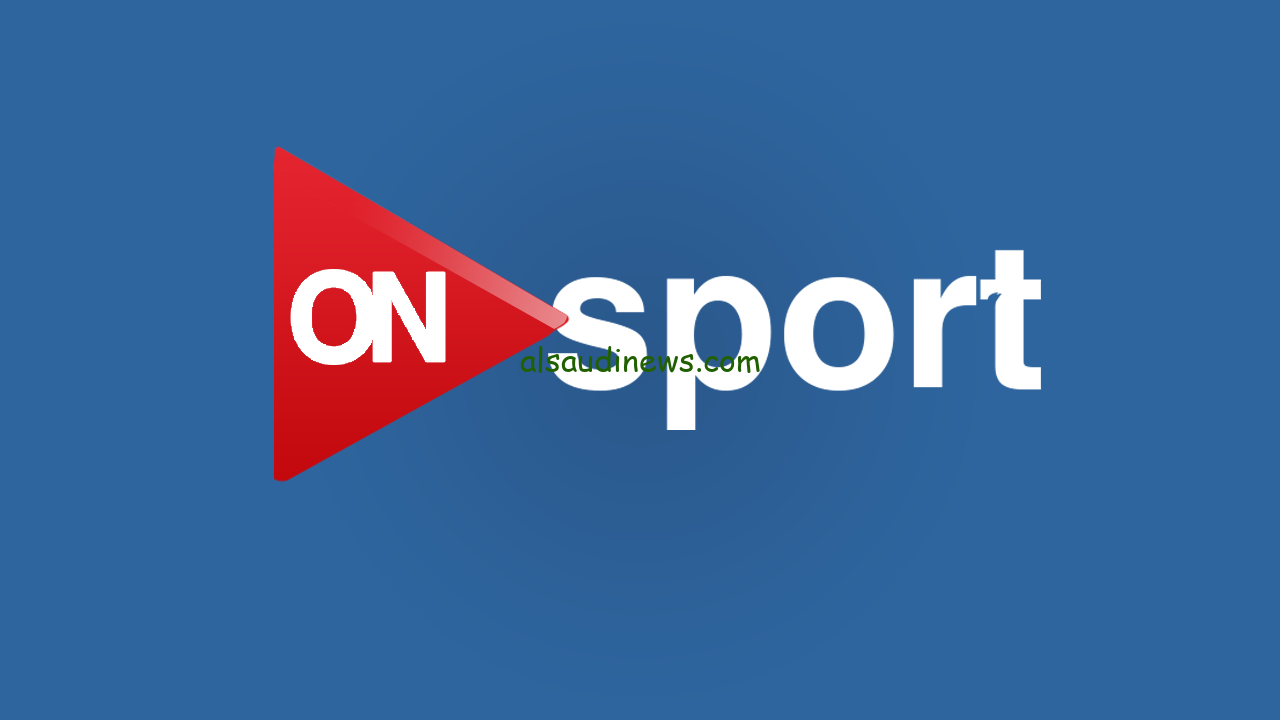 تردد أون تايم سبورت ON Time Sport 2025 بتقنية واضحة HD لمتابعة مباريات الدوري المصري الممتاز