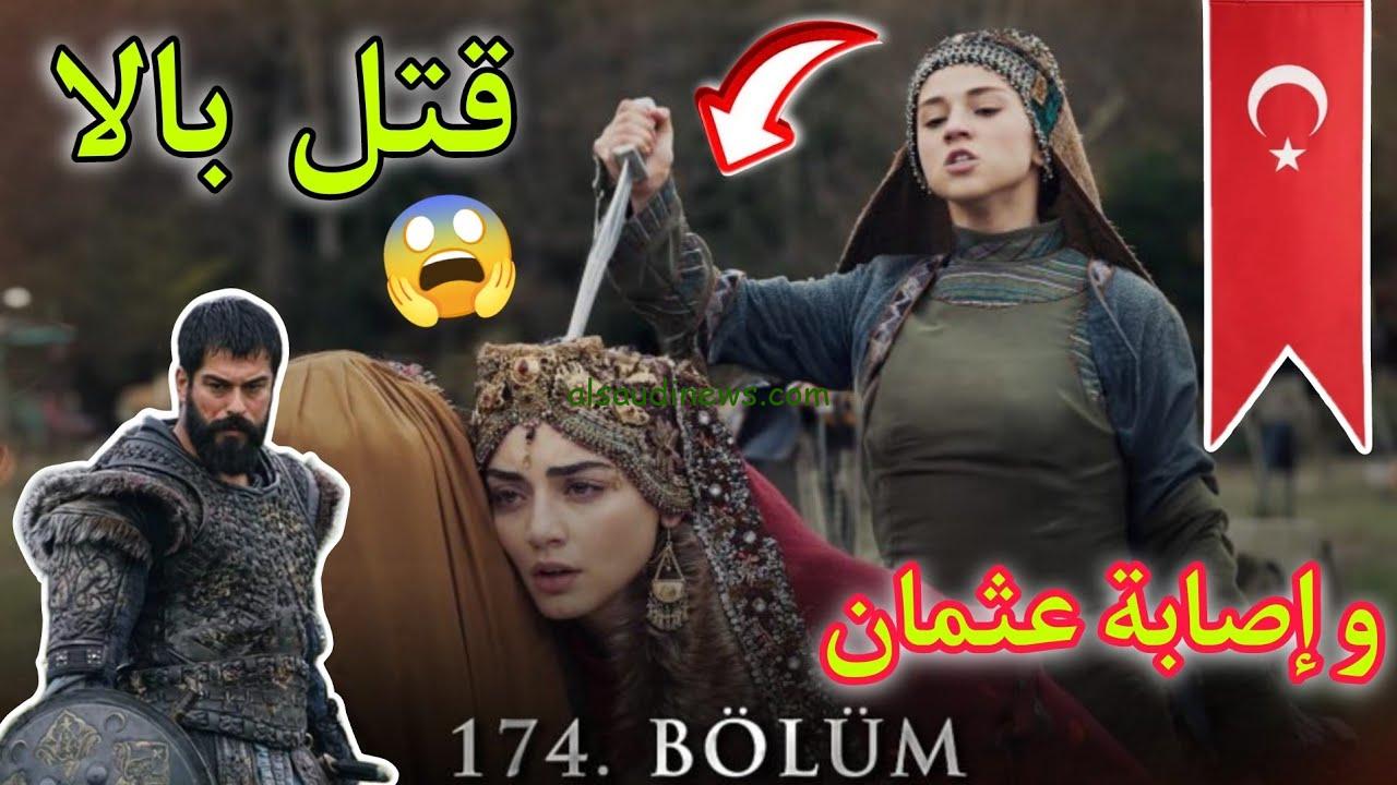 تردد قناة ATV التركية أقوي إشارة لمتابعة مسلسل قيامة عثمان الحلقة 174 بجودة FHD