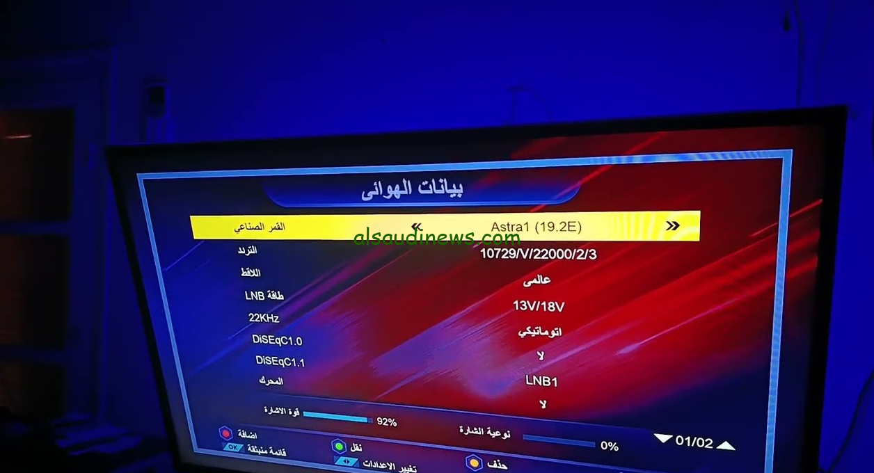“مجانية وبدون تشفير” تردد قناة DAZN عبر الأقمار الصناعي المختلفة بجودة عالية HD