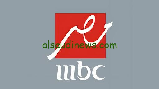 ” باقة متنوعه من البرامج والمسلسلات” تردد قناة إم بي سي مصر mbc masr الجديد 2024 عبر كافة الأقمار الصناعية