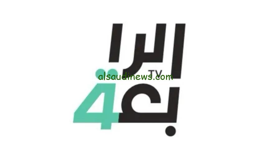 لعبة العراق بدون تشفير .. تردد قناة الرابعة العراقية الناقلة لمباراة العراق والبحرين على الاقمار الصناعية نايل سات وعرب سات