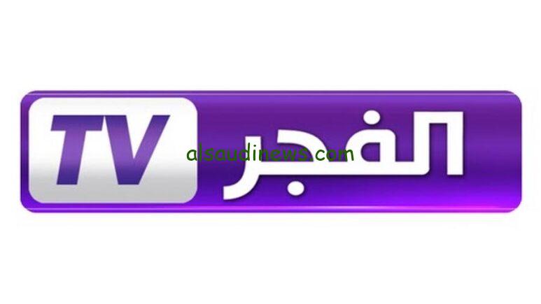 “ثبتها الآن”… تردد قناة الفجر الجزائرية الناقلة لمسلسل قيامة عثمان الموسم السادس الحلقة 175