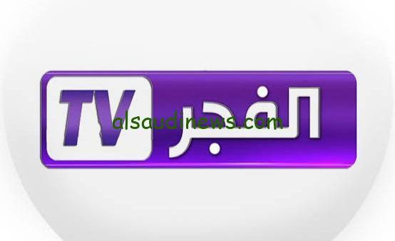 ” قيامة عثمان ” تردد قناة الفجر الجزائرية الجديد 2024 Fajr TV استقبلها علي التليفزيون بأعلى جودة