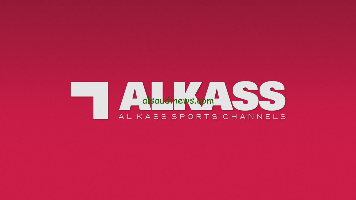 تابع المباريات المختلفة علي تردد قناة الكأس الرياضية 2025 alkass sports بعد التحديث