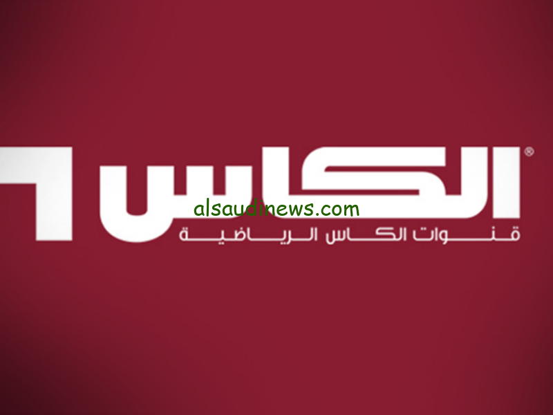 لعشاق الساحرة المستديرة علي الشاشة وكاس خليجي 26 كريفية ضبط تردد قناة الكأس الرياضية Alkass Sports