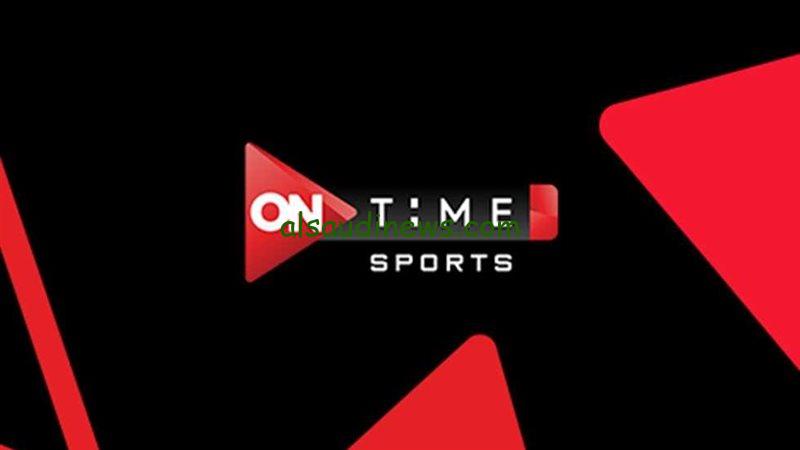 ” On Time Sport HD ” تردد قناة اون تايم سبورت الجديد 2024 علي القمر الصناعي النايل سات وعرب سات بأعلى جودة صوت وصورة