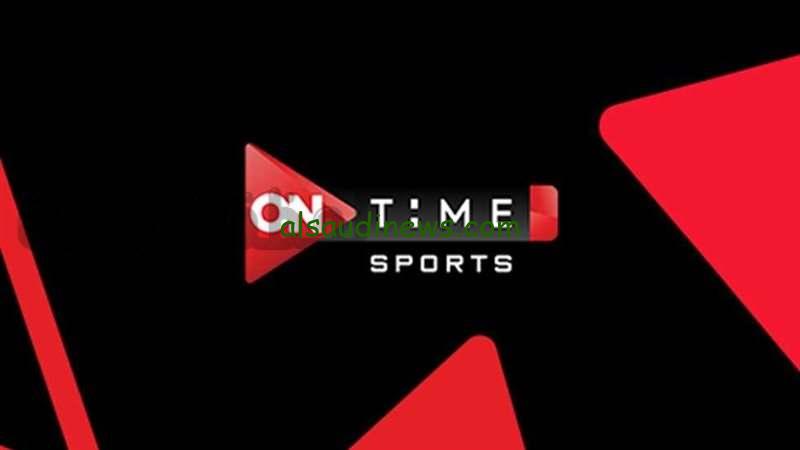 تردد قناة اون تايم سبورت 2025 On Time Sport الناقلة لجميع المباريات عبر القمر الصناعي نايل سات وعرب سات