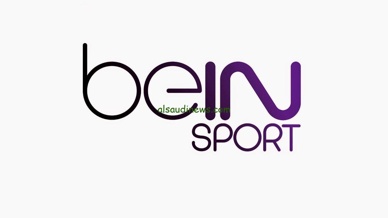 “ثبت ناو مجانا” تردد قناة بي ان سبورت 3 الجديد 2024 bein sports 3 علي القمر الصناعي نايل سات بجودة hd