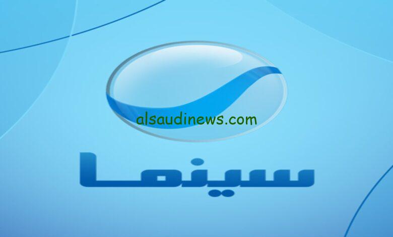 ” سهرة ممتعة ” تردد قناة روتانا سينما الجديد 2024 Rotana Cinema قم بتنزيلها علي جهازك