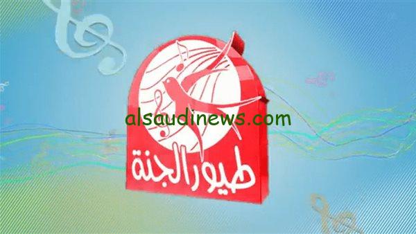 تردد قناة طيور الجنة 2025 عبر القمر الصناعي نايل سات وعرب سات لمتابعة أجل الأغاني والأناشيد