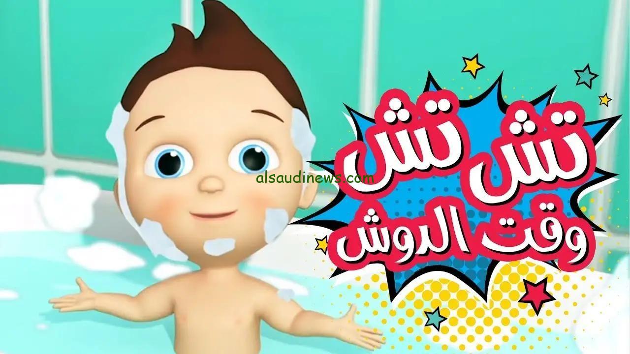 “فرح طفلك” تردد قناة كراميش 2025 عبر القمر الصناعي نايل سات وعرب سات لمتابعة أجمل الأغاني
