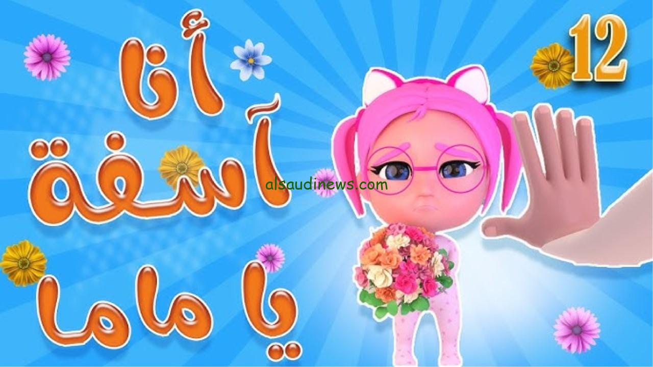 ” Karameesh”… تردد قناة كراميش الجديد 2025 عبر كافة الأقمار الصناعية وطريقة تثبيت القناة