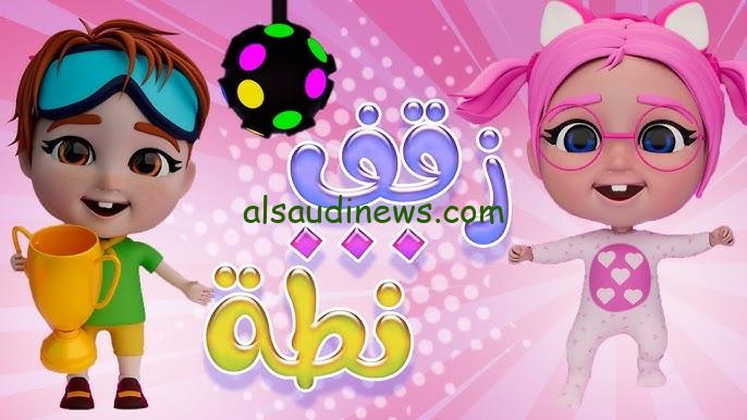 “فرح أولادك” تردد قناة كراميش الجديدة 2025 علي كافة الأقمار الصناعية بجودة عالية HD