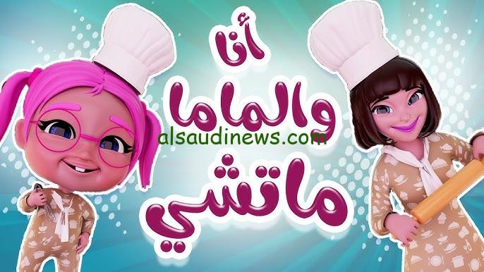 “أطفالك هتفرح ” تردد قناة كراميش 2024 Karameesh علي جميع الاقمار الصناعية ومتابعة أجدد أغاني الأطفال