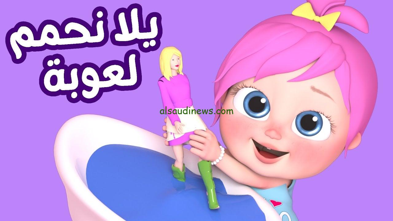 ” LOoloo عم بتضيع ” تردد قناة وناسة بيبي 2025 Wanasah TV بتقنية HD قم بتنزيلها لأطفالك الآن مجاناً