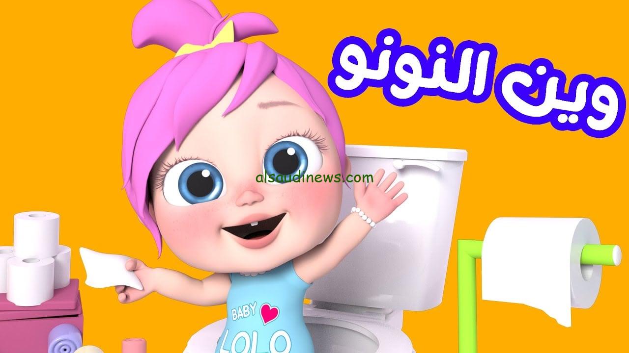 تردد قناة وناسة لولو للأطفال 2024 علي النايل سات وعرب سات لمتابعة أفضل محتوي للصغار