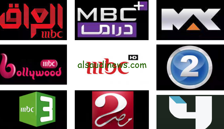 كل الي بتدور علية علي mbc.. تردد قنوات MBC الجديد 2025 علي الأقمار الصناعية المختلفة
