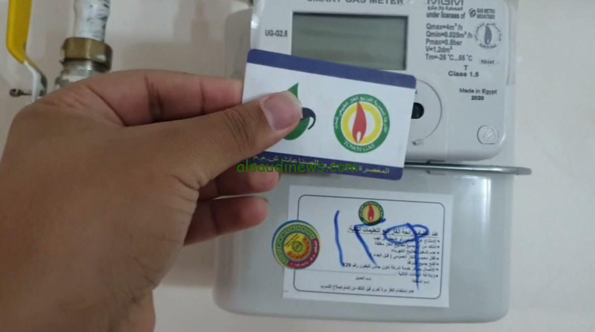 petrotrade.com.eg تسجيل قراءة عداد الغاز بتروتريد 2024 من خلال موقع شركة الخدمات التجارية البترولية