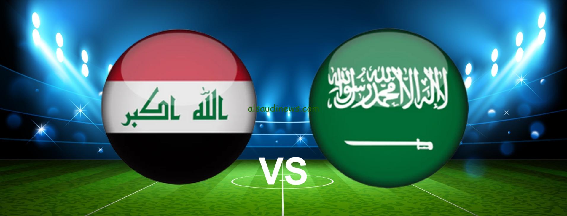 تشكيلة العراق اليوم امام السعودية فى خليجي 26 وما القنوات الناقلة للقاء والمعلق