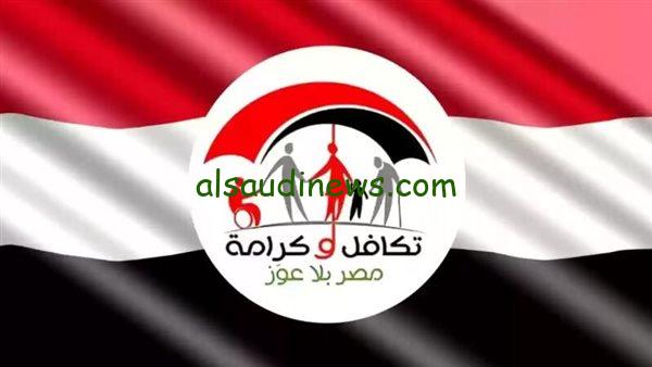 بشكل تفصيلي.. خطوات الاستعلام عن معاش تكافل وكرامة لشهر ديسمبر 2024