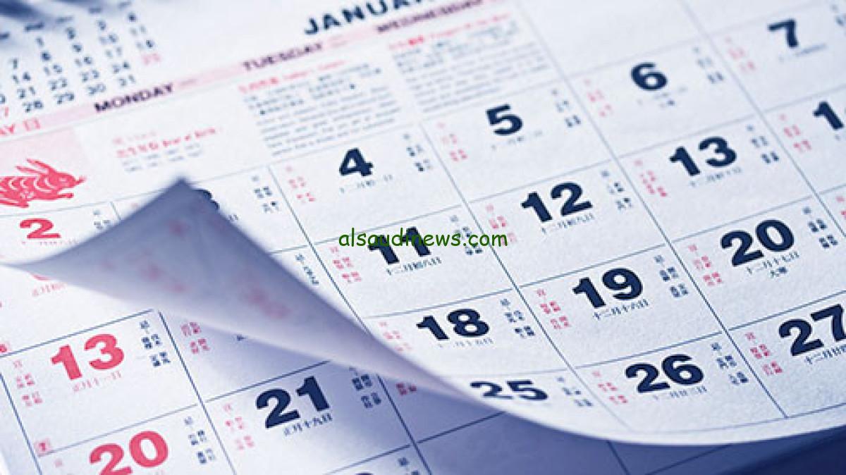 لجميع القطاعات الخاص والعام.. جدول مواعيد الاجازات الرسمية لعام 2025 في مصر ومواعيد عطلات شهر يناير