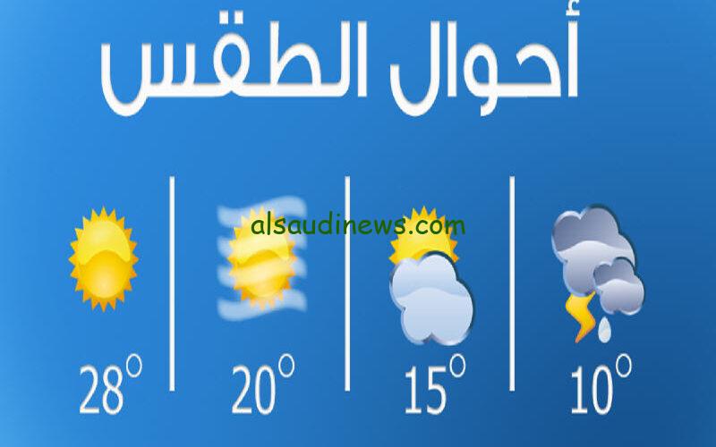 “الصغرى 8 ْ” حالة الطقس غدا الخميس 12 ديسمبر 2024 شبورة وضباب في جميع أنحاء الجمهورية