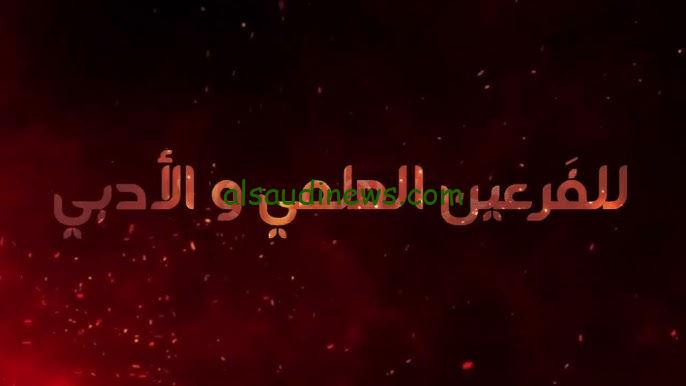حقيقة إلغاء السبر الترشيحي لطلاب البكالوريا سوريا 2024/2025 وكيفية الاستعلام عن النتائج عبر موقع moed.gov.sy