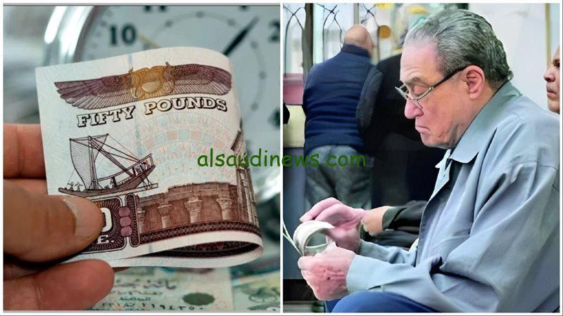 حقيقة زيادة الحد الادنى للمعاش اول يناير 2025 والاستعلام عنها خلال موقع التأمينات الاجتماعية nosi.gov.eg