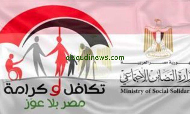 خطوات الاستعلام عن تكافل وكرامة بالرقم القومي لشهر يناير 2025 والشروط المطلوبة للحصول علي المعاش