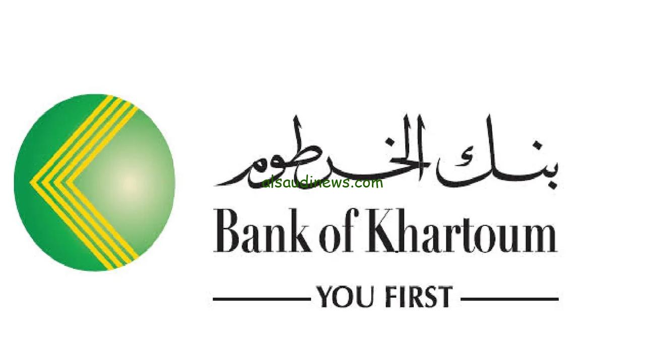 BankOf Khartoum | رابـط فتح حساب في بنك الخرطوم اونلاين 2024 والشروط اللازمة لفتح الحساب