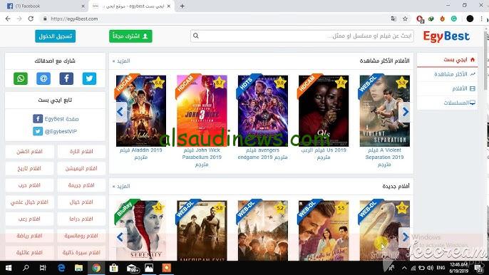 رابط موقع ايجي بست Egybest 2024 لمتابعة أفضل المسلسلات والأفلام العربية والأجنبية بأعلى جودة
