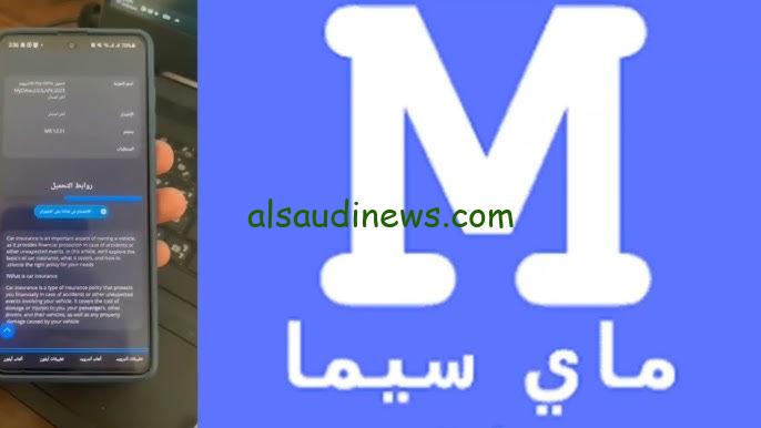 “المكتبة العالمية للعربي والأجنبي” رابط موقع ماي سيما الأصلي 2024 w34.my-cima.net وخطوات التحميل من خلاله