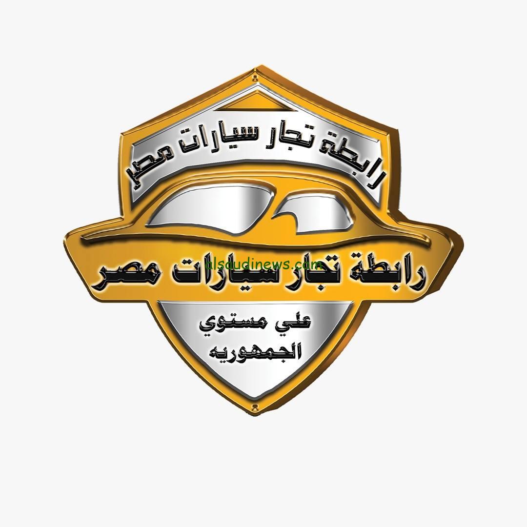 حقيقة تراجع اسعار السيارات| رئيس رابطة تجار سيارات مصر يوضح الخبر