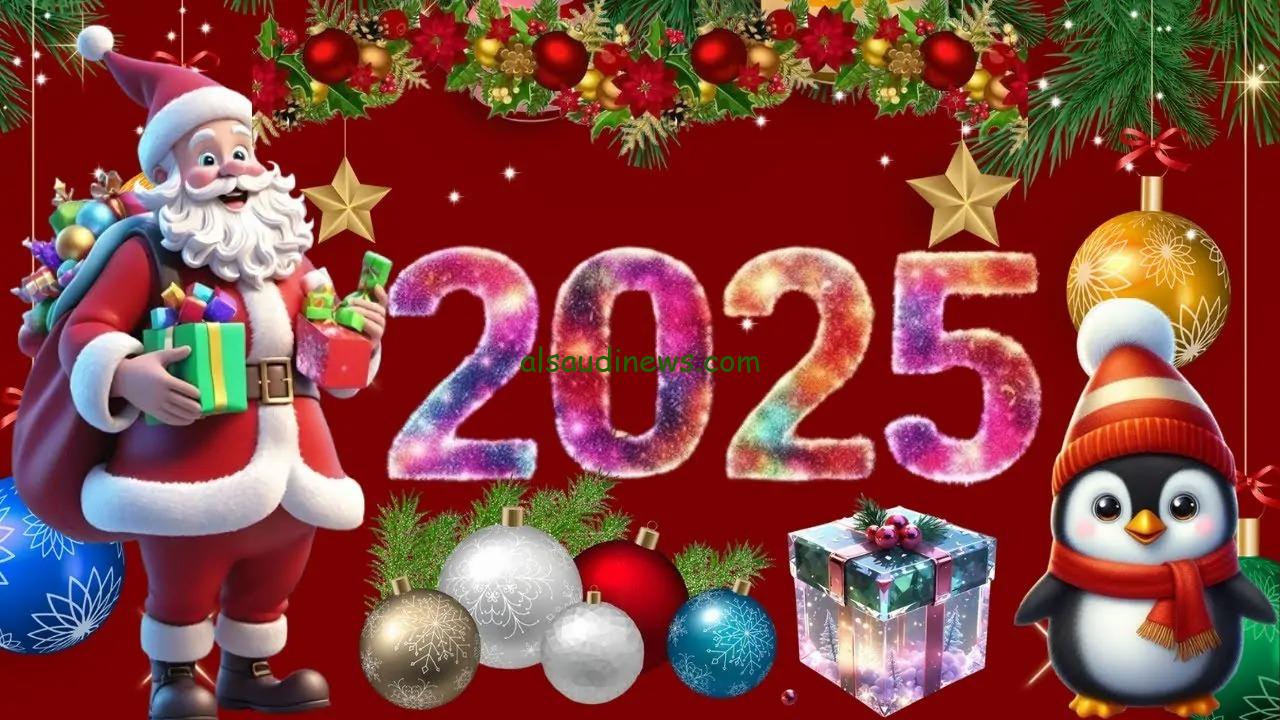 ارسلها الان happy christmas .. أجمل رسائل تهنئة رأس السنة الميلادية 2025 للأهل والاصحاب والحبيبة