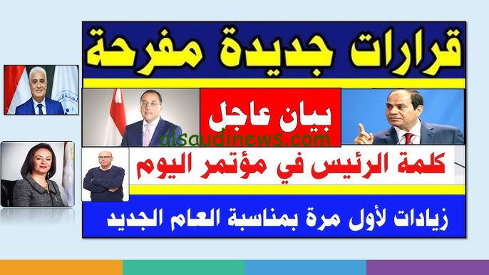 “المالية تحسم الجدل” زيادة المرتبات والمعاشات 2025 | موعد الصرف بعد إضافة 15% لجميع العاملين والموظفين