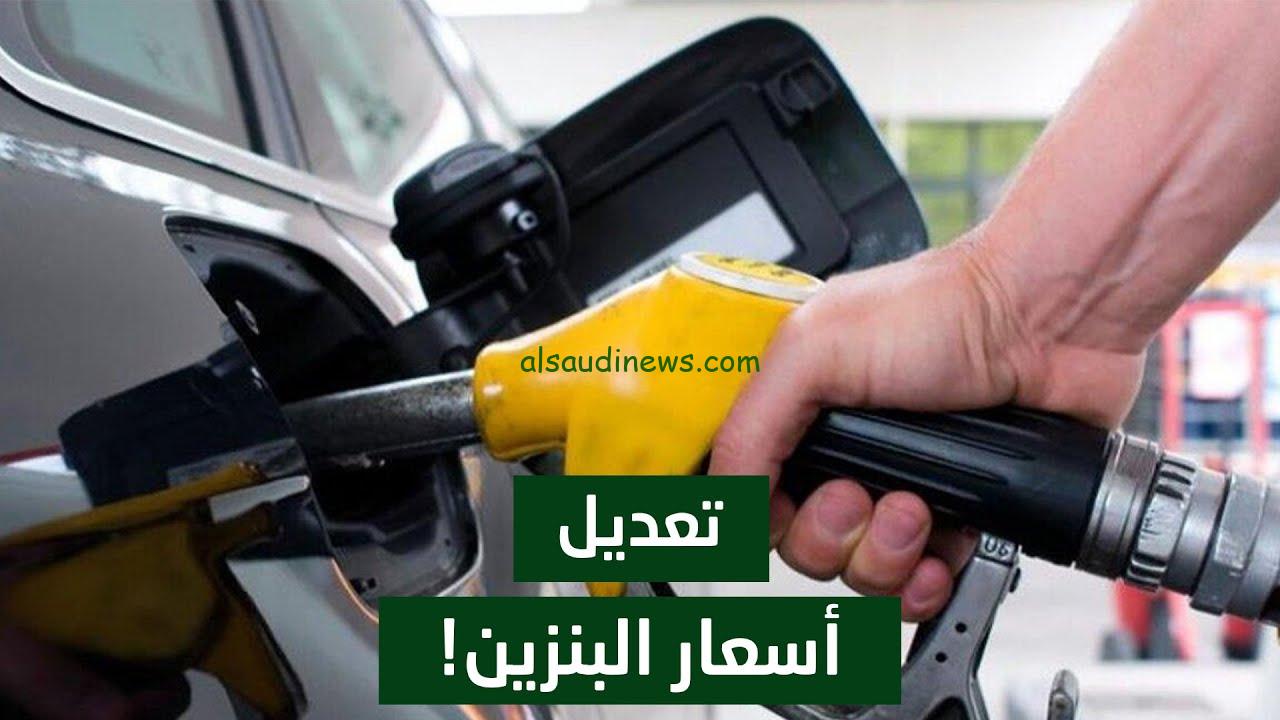 حقيقة ارتفاع سعر البنزين اليوم الأربعاء 18 ديسمبر 2024 وفقا للجنة التسعير التلقائي للمنتجات البترولية