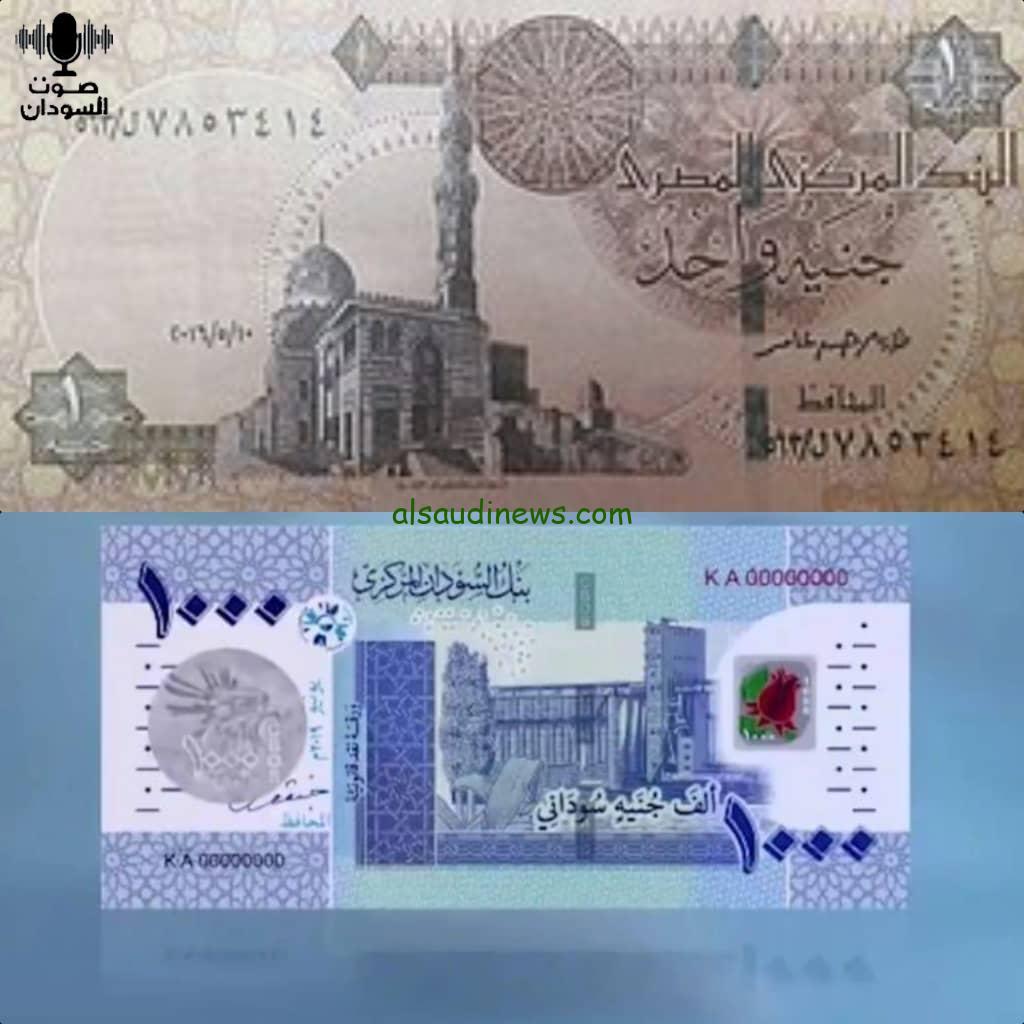 “500 سوداني بكام” سعر الجنيه السوداني مقابل الجنيه المصري اليوم الأربعاء 25 ديسمبر 2024 وأسعار العملات