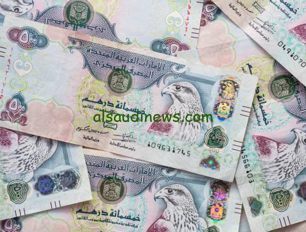 ” شوف بكـــام” سعر الدرهم الإماراتي في السوق السوداء اليوم الثلاثاء 24 ديسمبر 2024 وفي البنوك