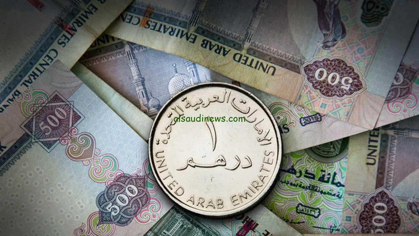 الآن.. سعر الدرهم الاماراتي اليوم مقابل الجنيه المصري الأحد 15 ديسمبر 2024 في البنوك والسوق السوداء