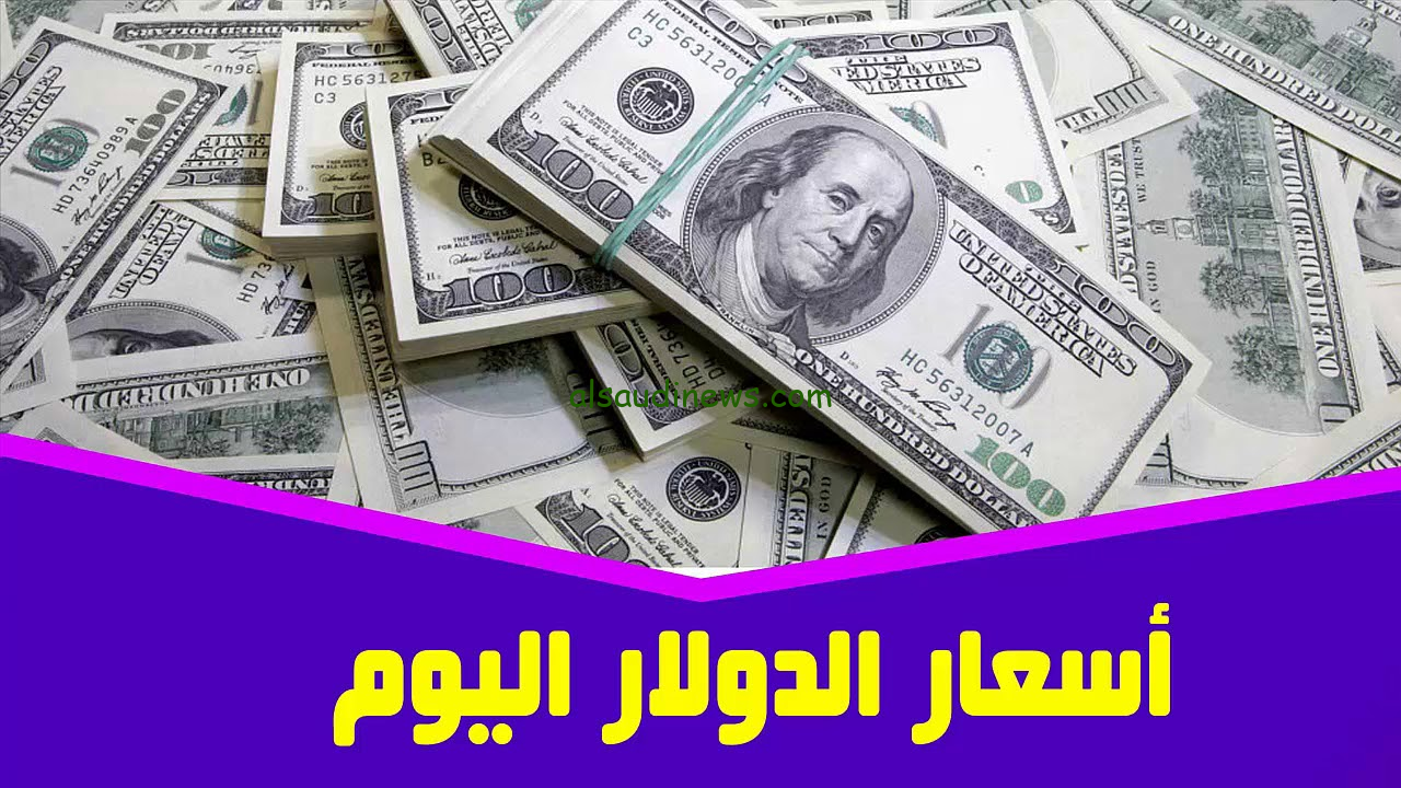 100 دولار كم بالمصري| سعر الدولار اليوم في السوق السوداء مقابل الجنيه المصري الأربعاء 4 ديسمبر 2024