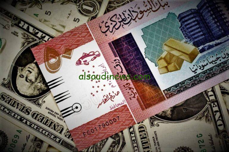 “الان” سعر الدولار مقابل الجنيه السوداني اليوم الثلاثاء 10 ديسمبر 2024 في بنك الخرطوم